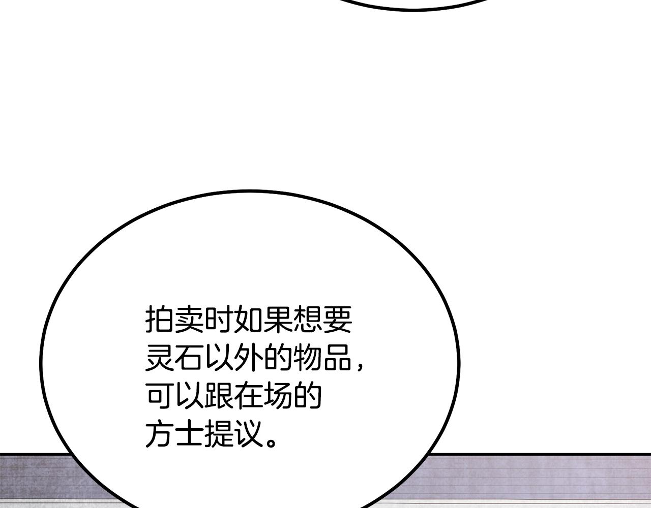 第41话 神秘交易会150