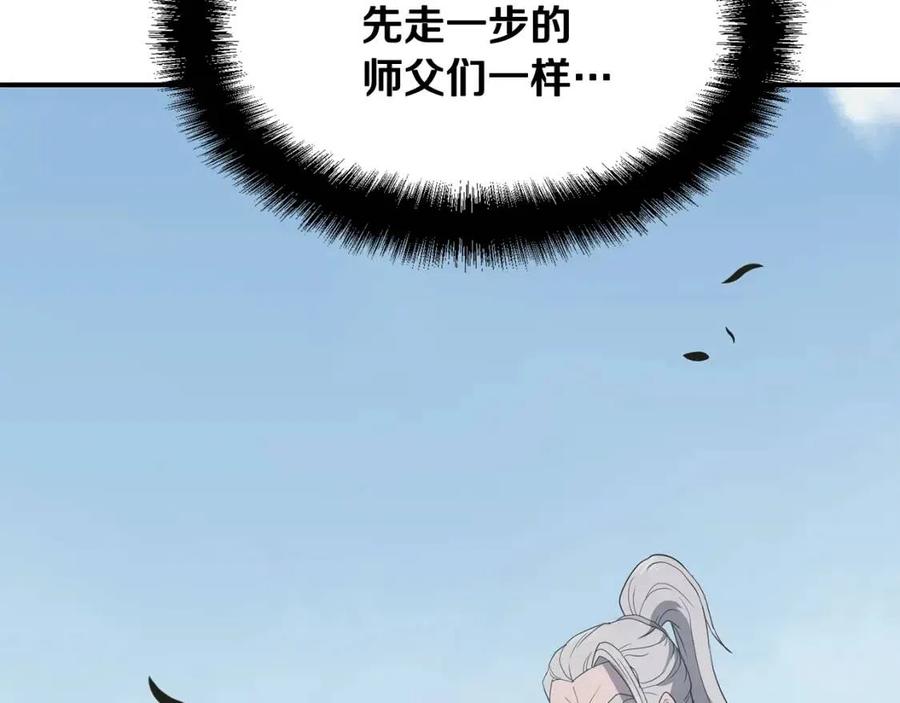 第13话 离开魔寿林78