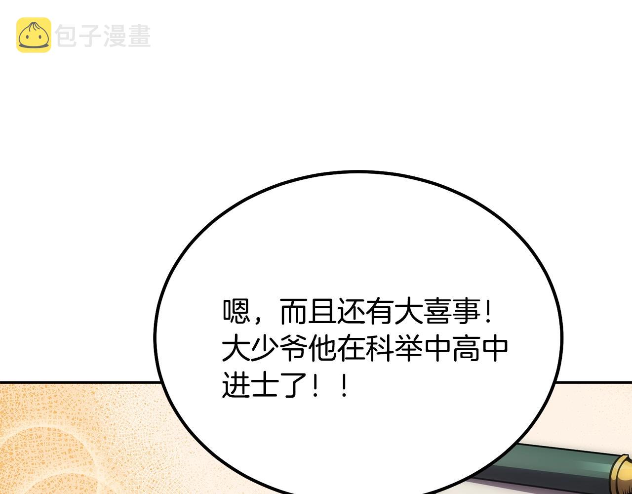 第39话 小姐的爱慕143
