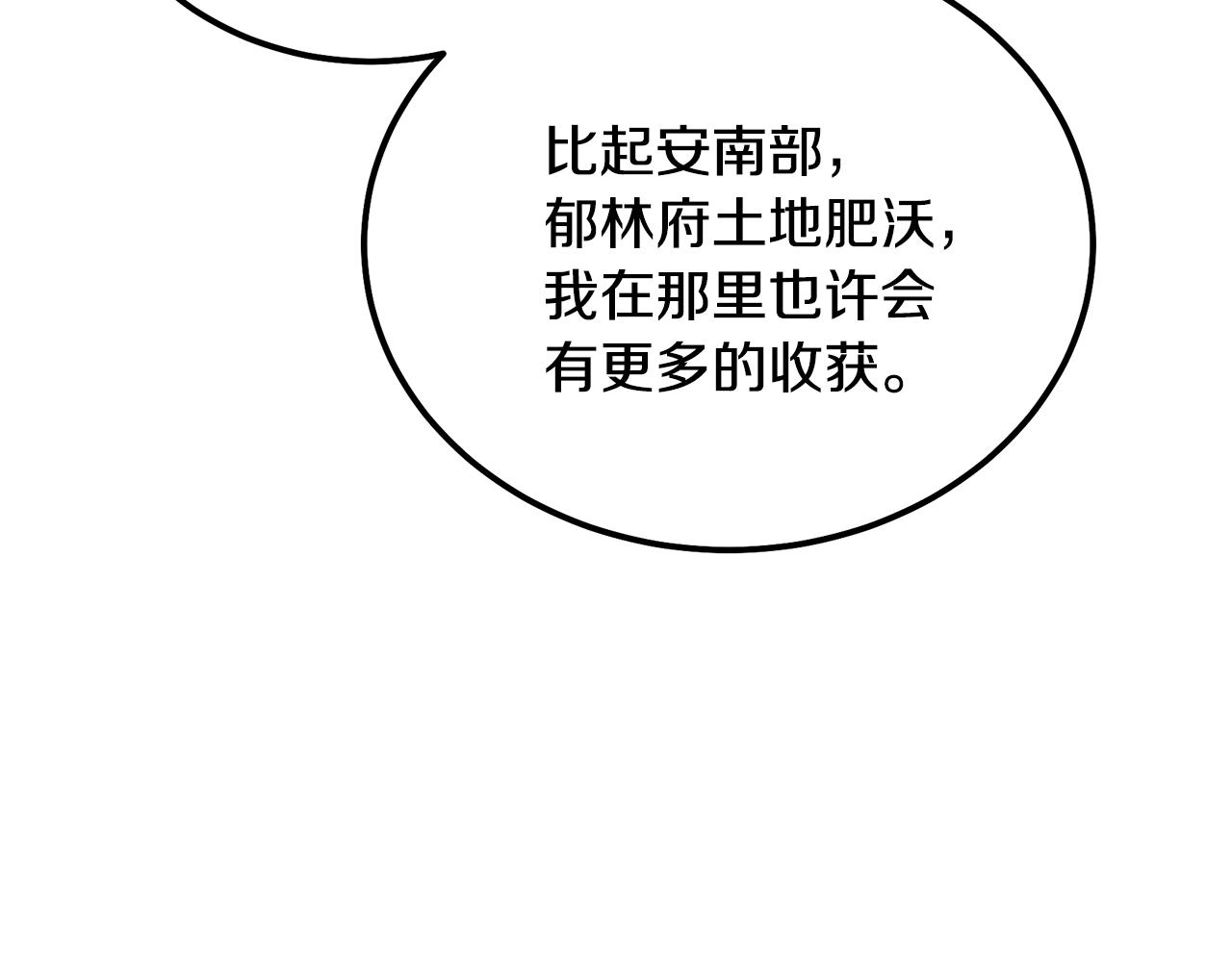 第66话 人面兽心86