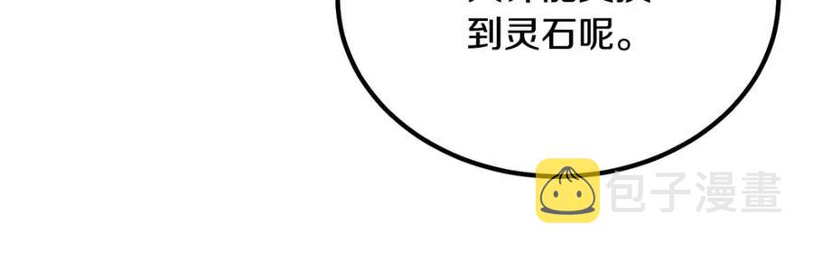 第24话 进入单灵地145