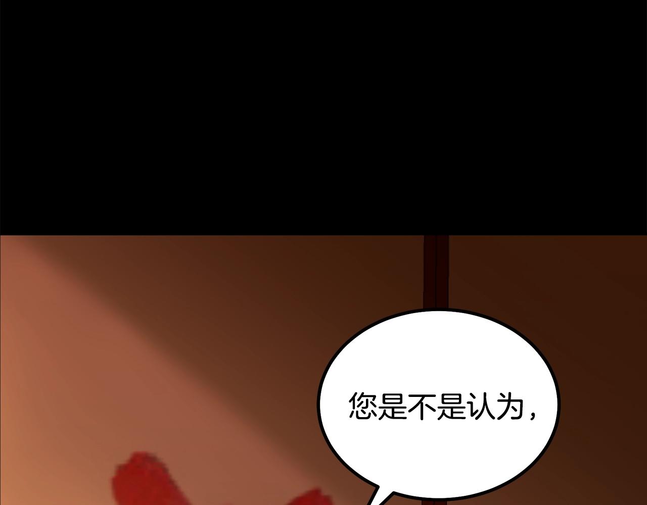 第58话 是福是祸138