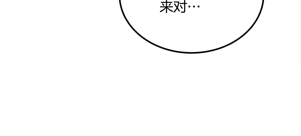 第47话 神秘的老者207