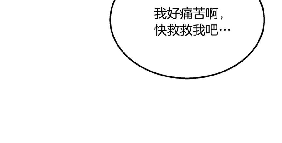 第14话 寻找传送阵41