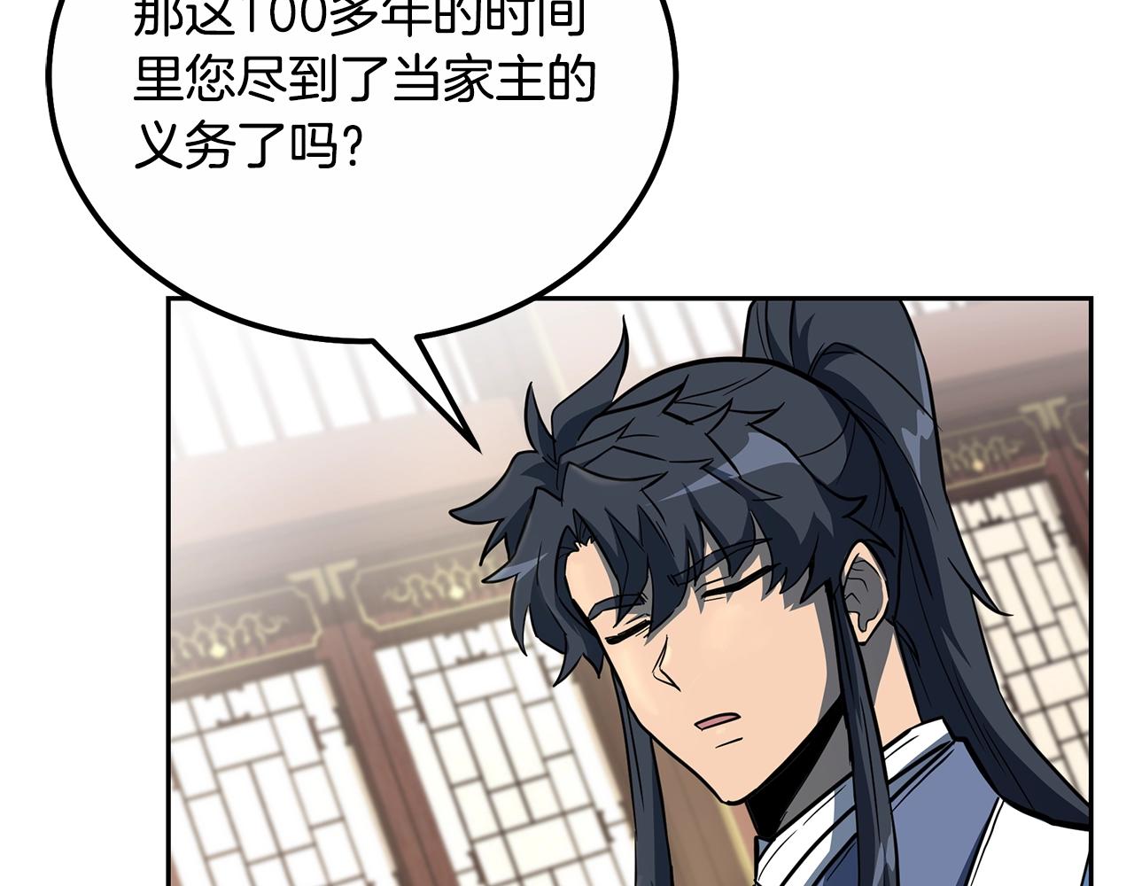 第59话 祸从天降213