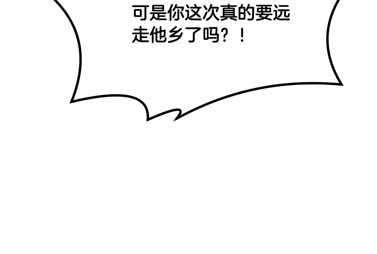 第40话 方士的国度129