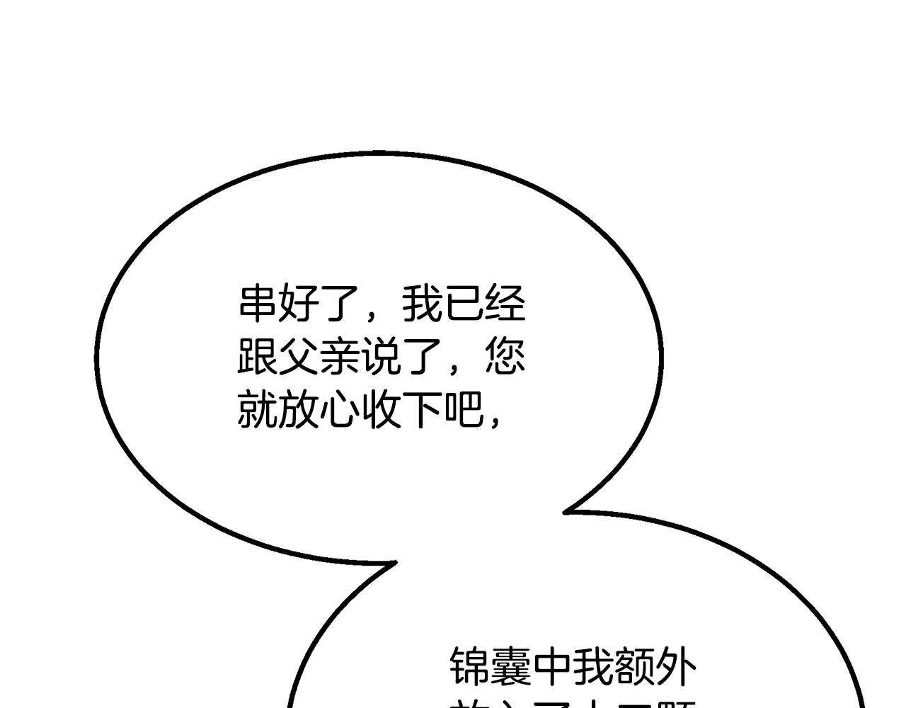 第61话 援军到来165