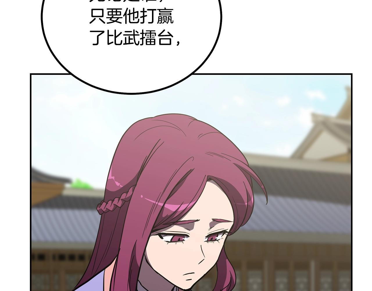 第55话 比武招亲74