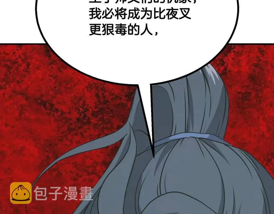 第13话 离开魔寿林146