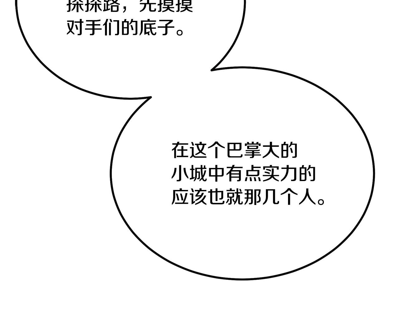 第55话 比武招亲94