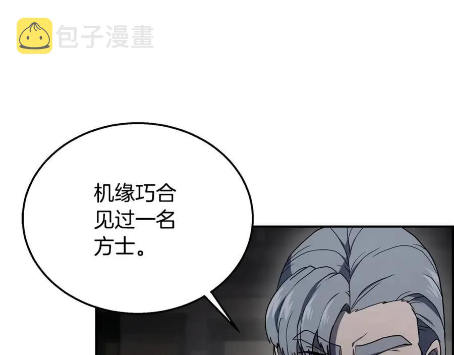 第21话 阴谋77