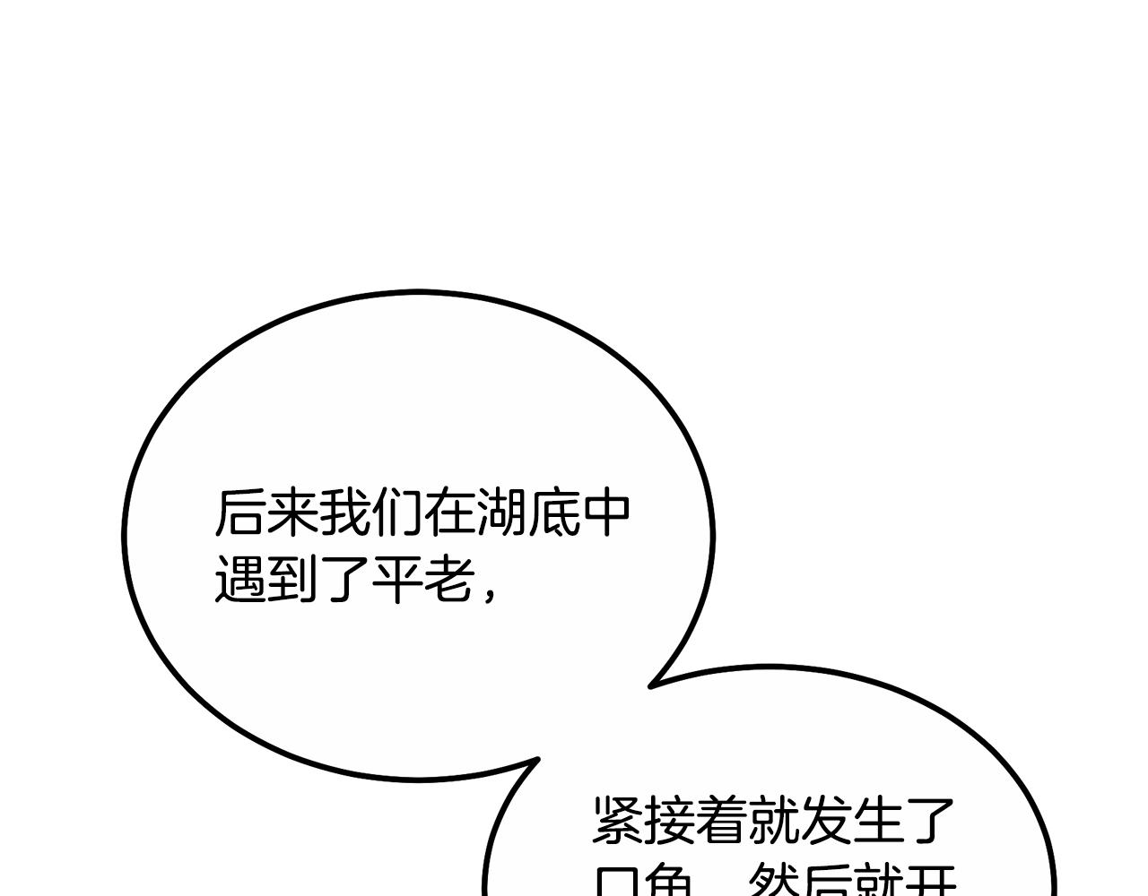 第59话 祸从天降32