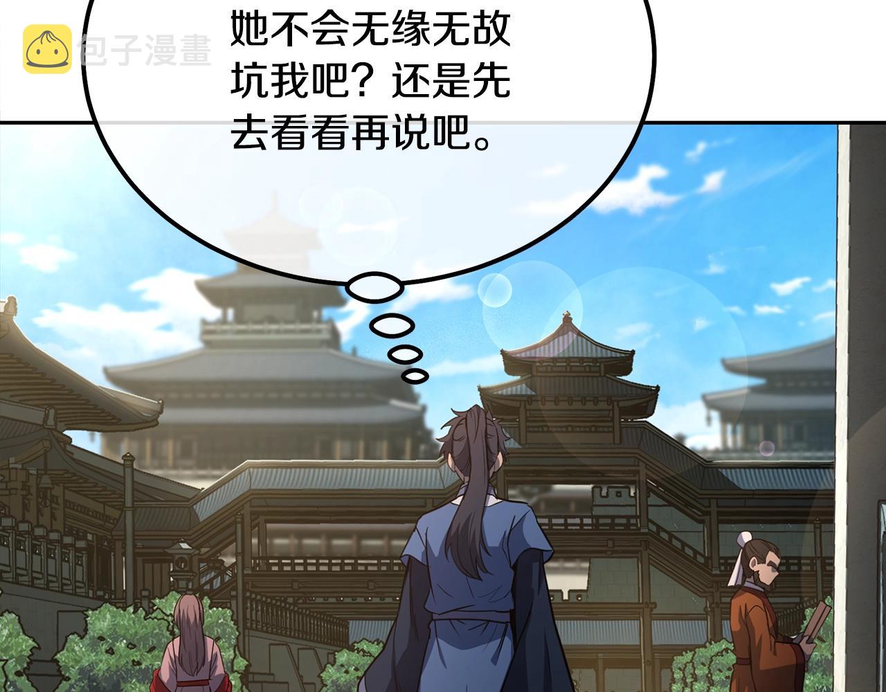 第64话 长期合作133
