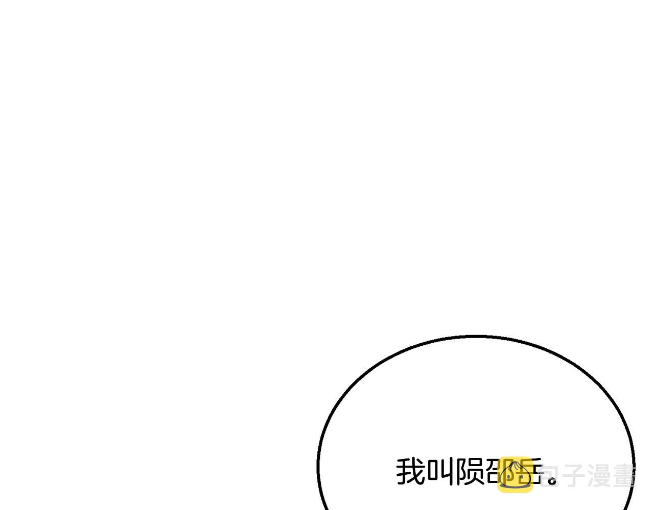 第8话 采药三人组13
