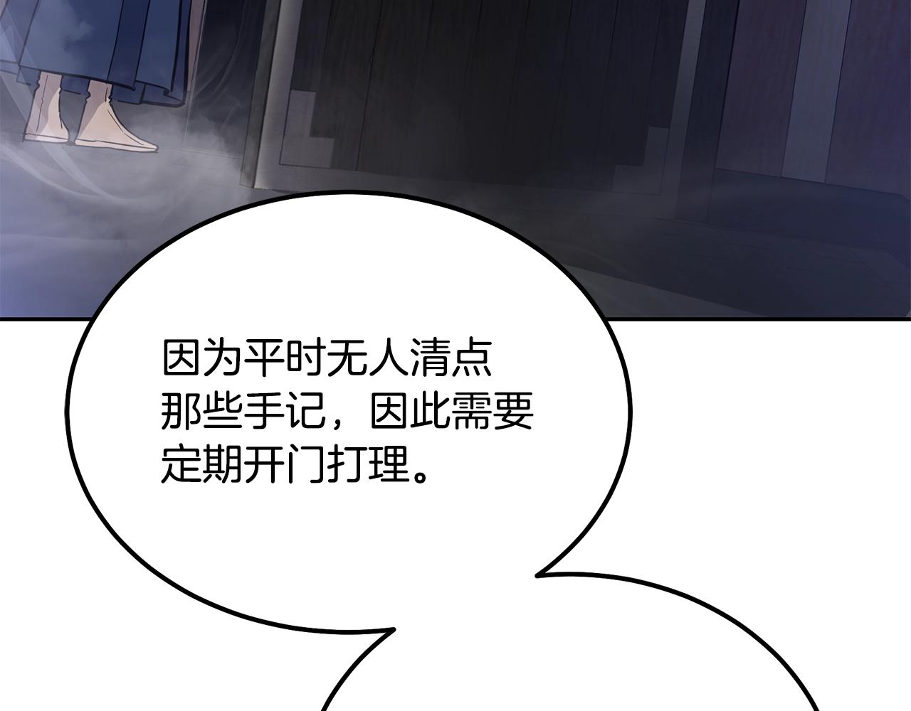 第70话 藏书阁192