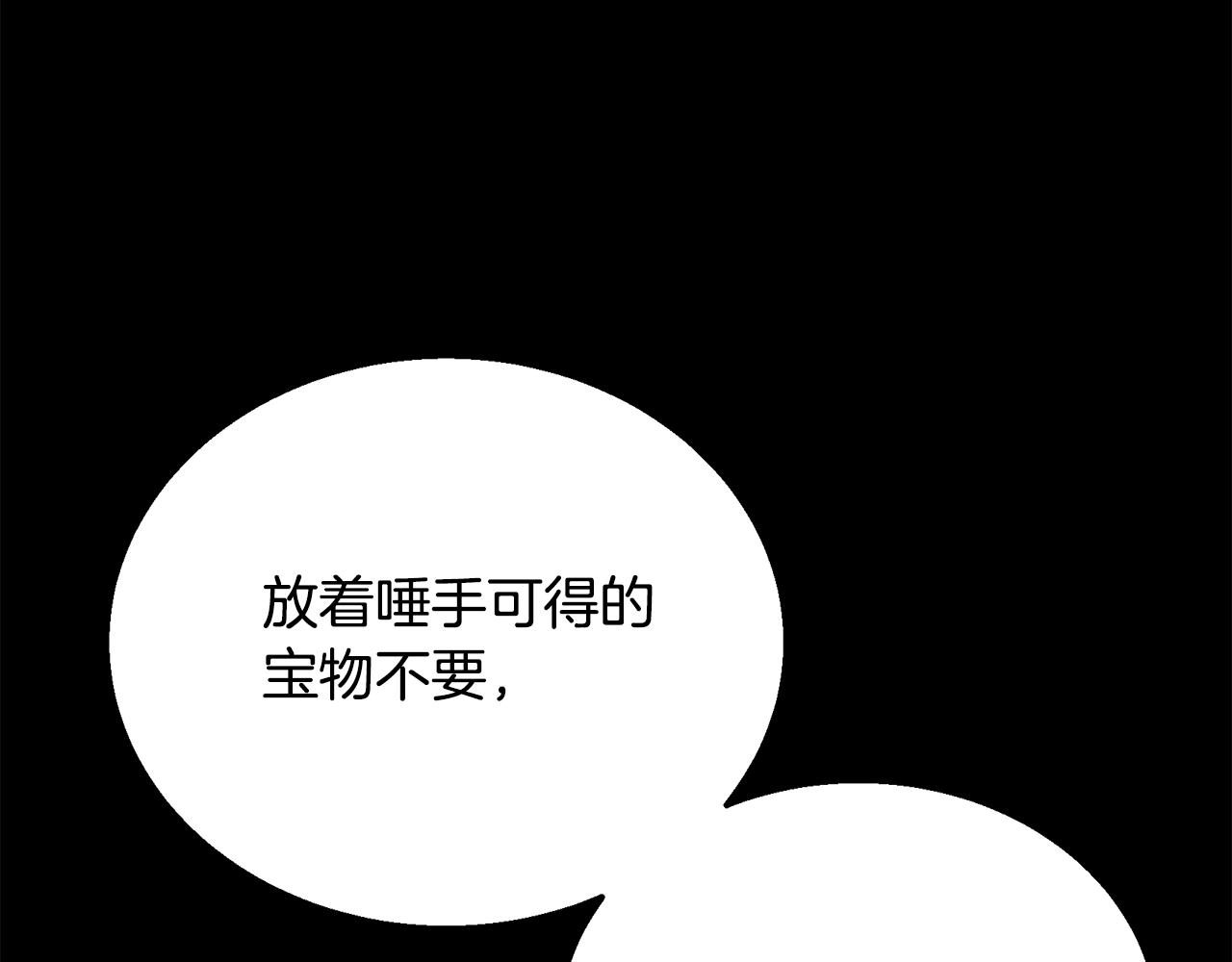 第61话 援军到来15
