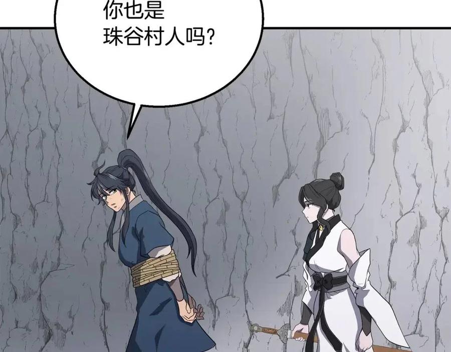 第16话 深陷绝境141