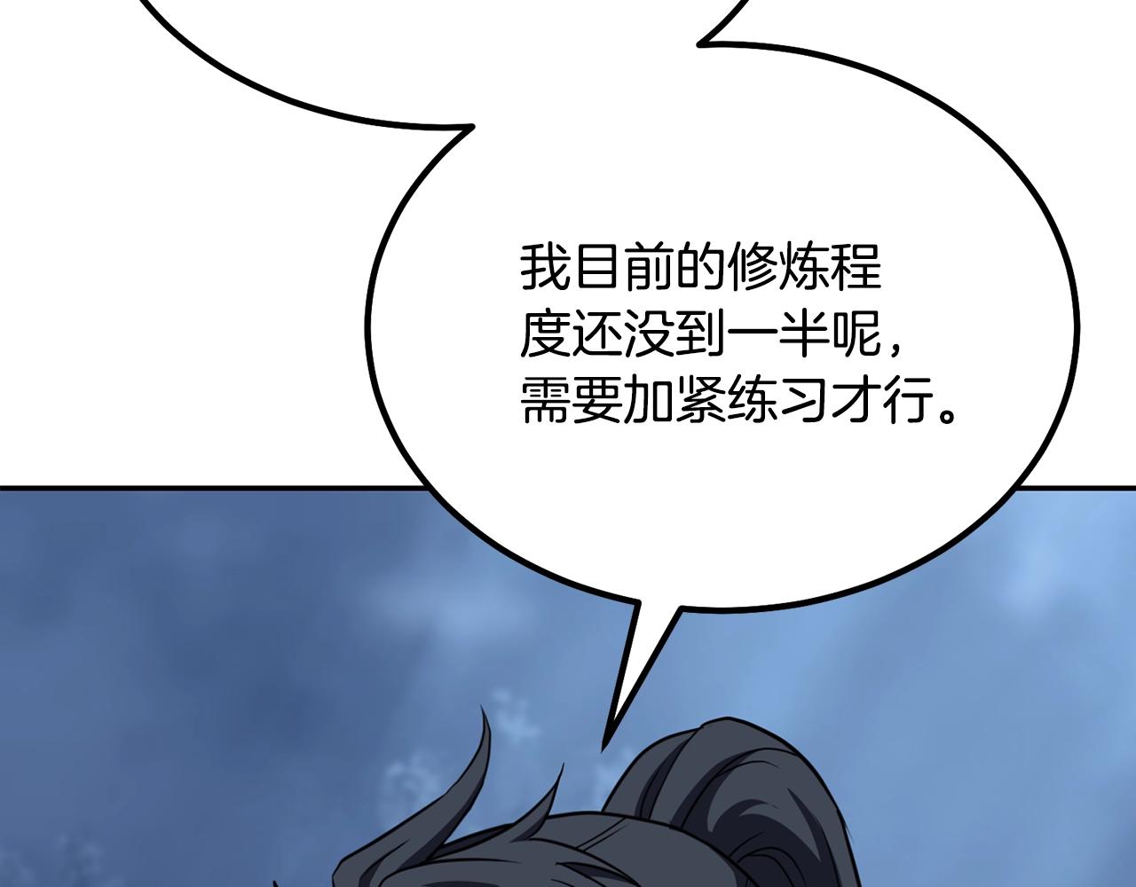 第32话 良师益友255