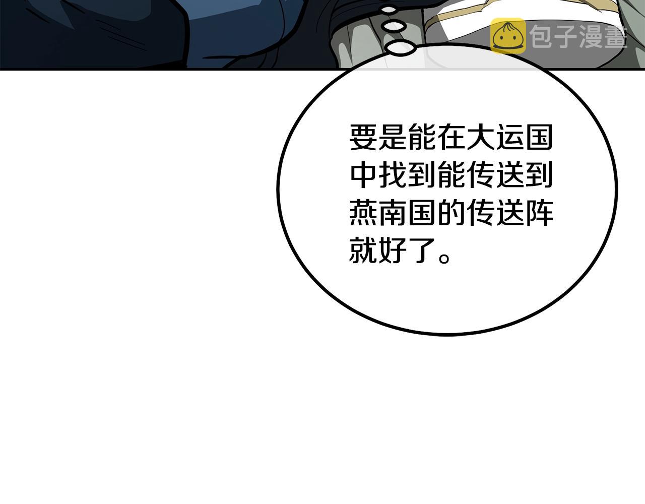 第63话 一笔勾销115