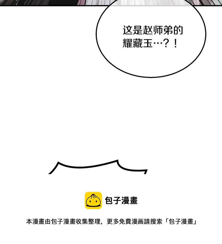 第11话 化险爲夷72