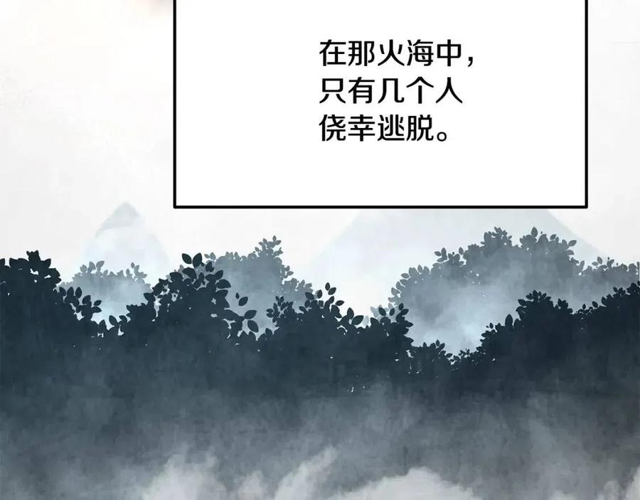 第10话 姐妹的身世85