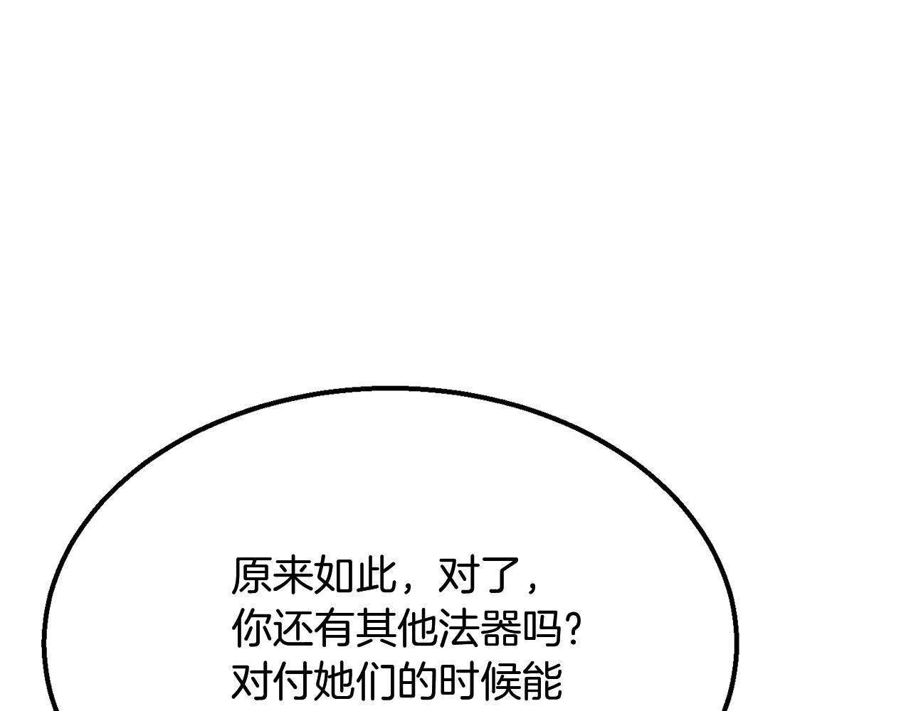 第7话 救命恩人85