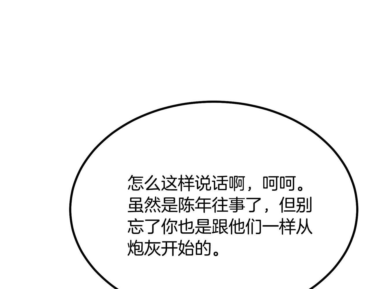 第30话 血雨腥风237