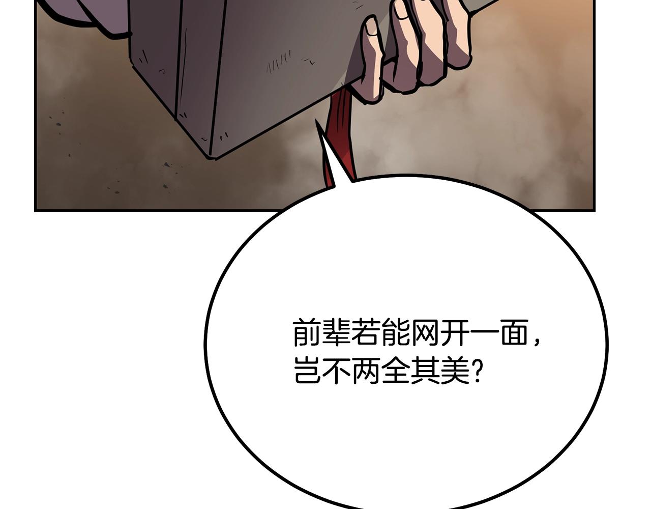 第53话 最後的绝招115