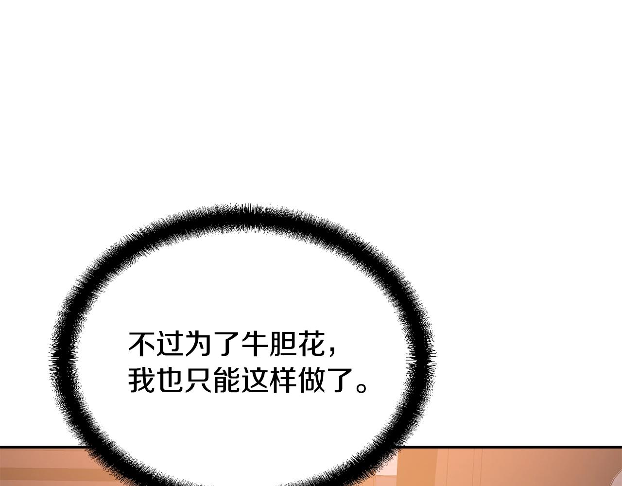 第42话 知己知彼81