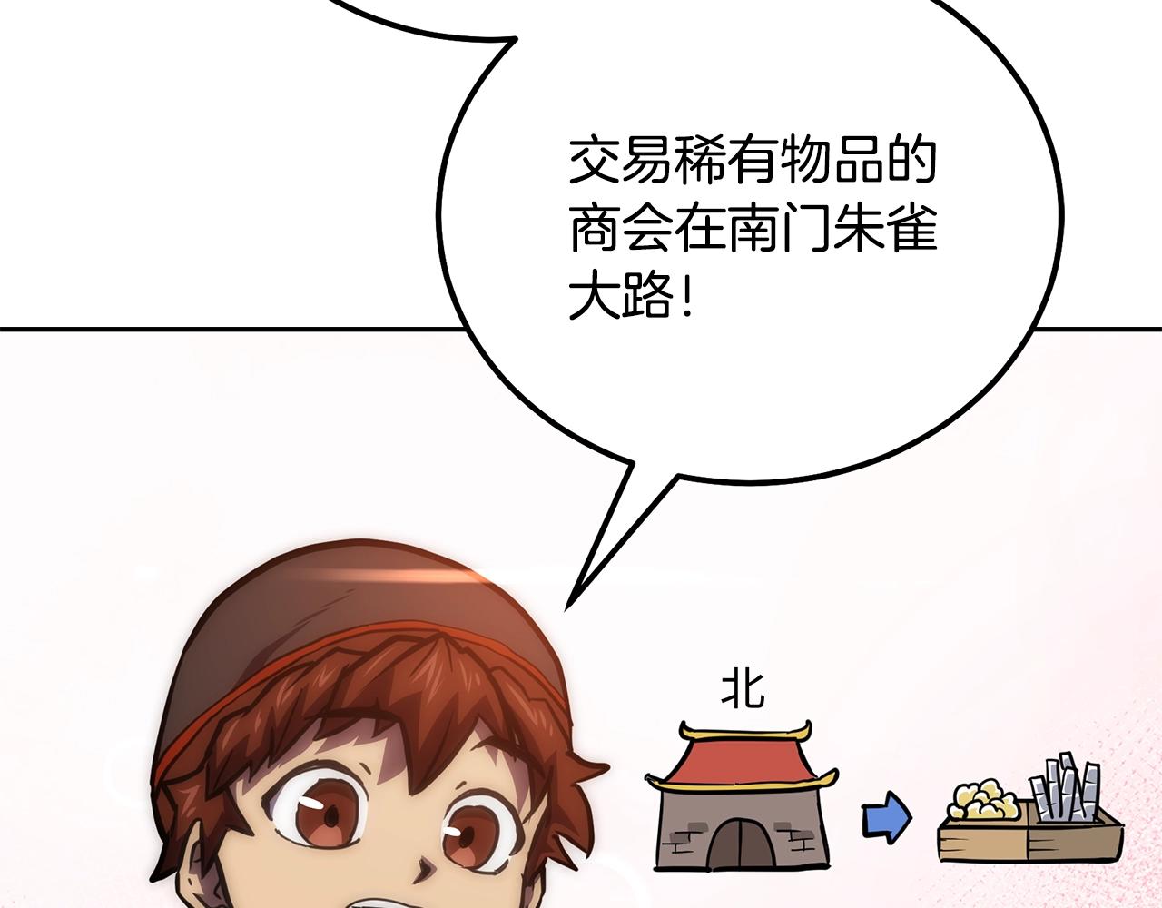 第41话 神秘交易会35