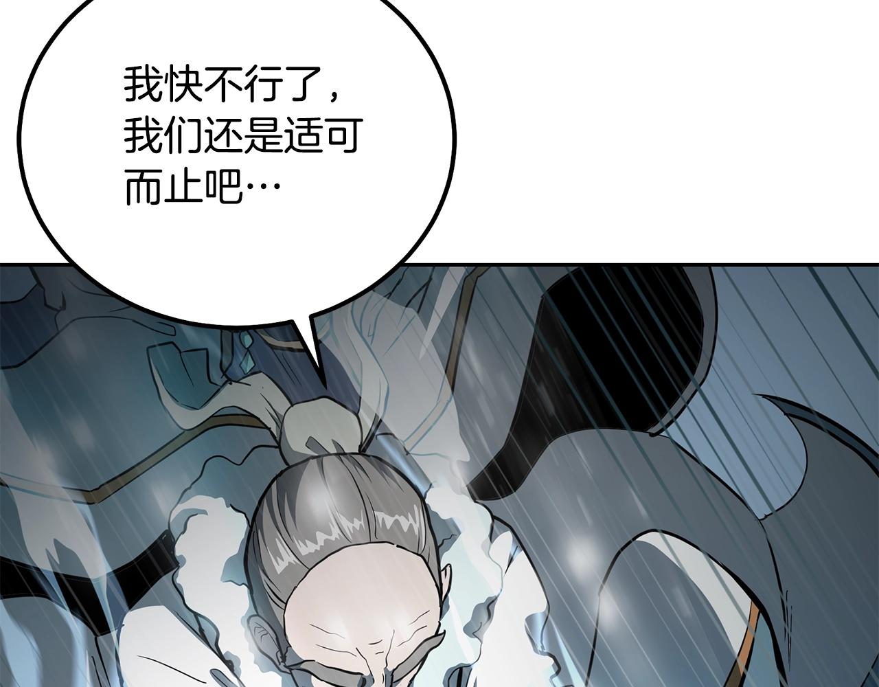第72话 迷之老者149