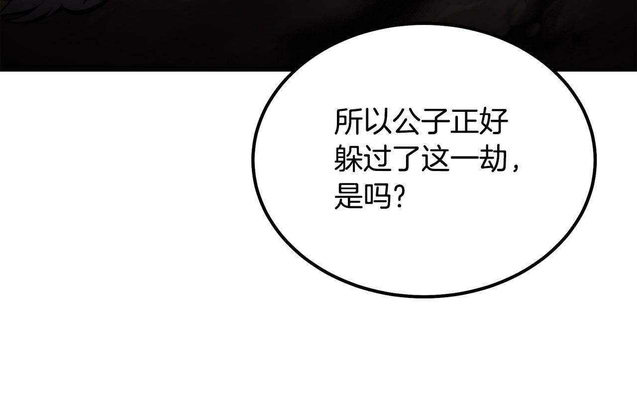 第64话 长期合作76