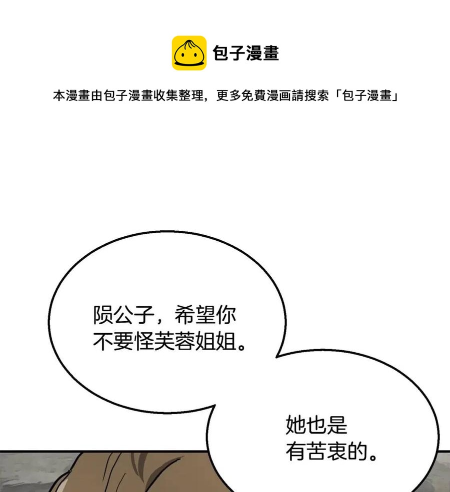 第10话 姐妹的身世68