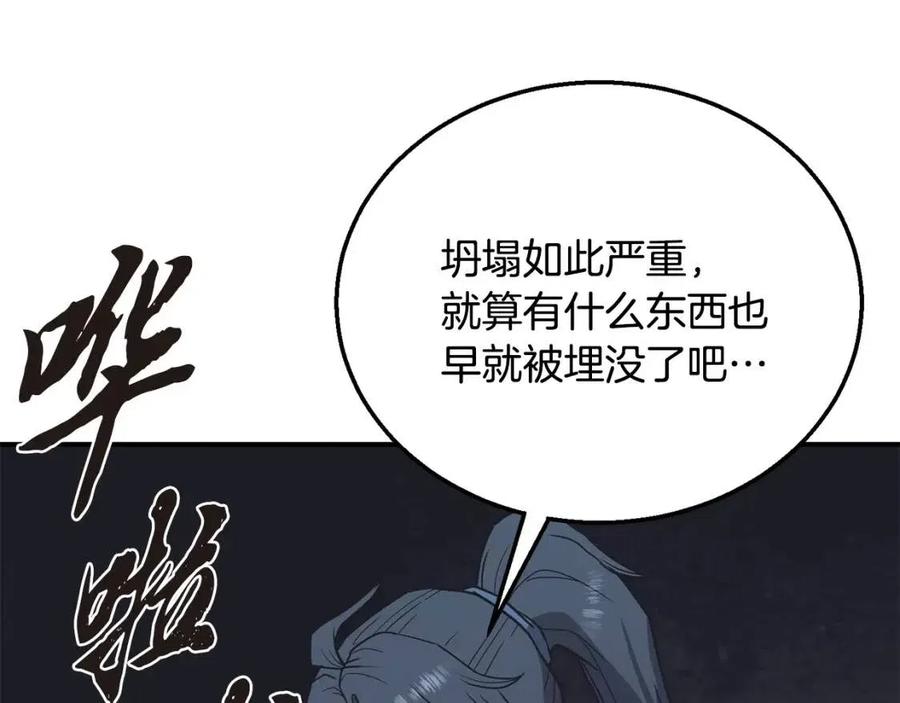 第13话 离开魔寿林265