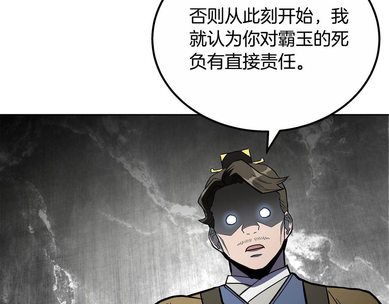第59话 祸从天降56