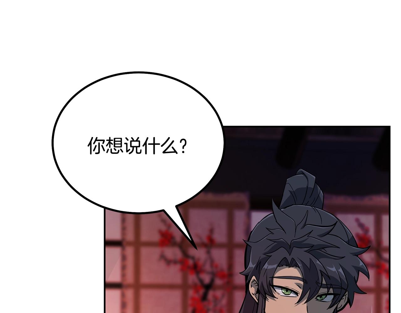 第58话 是福是祸36
