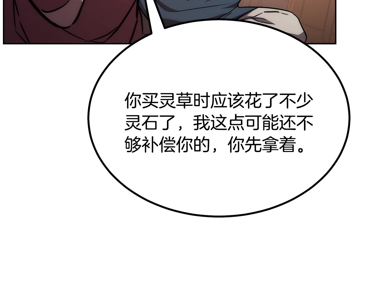 第44话 进军龟裂173