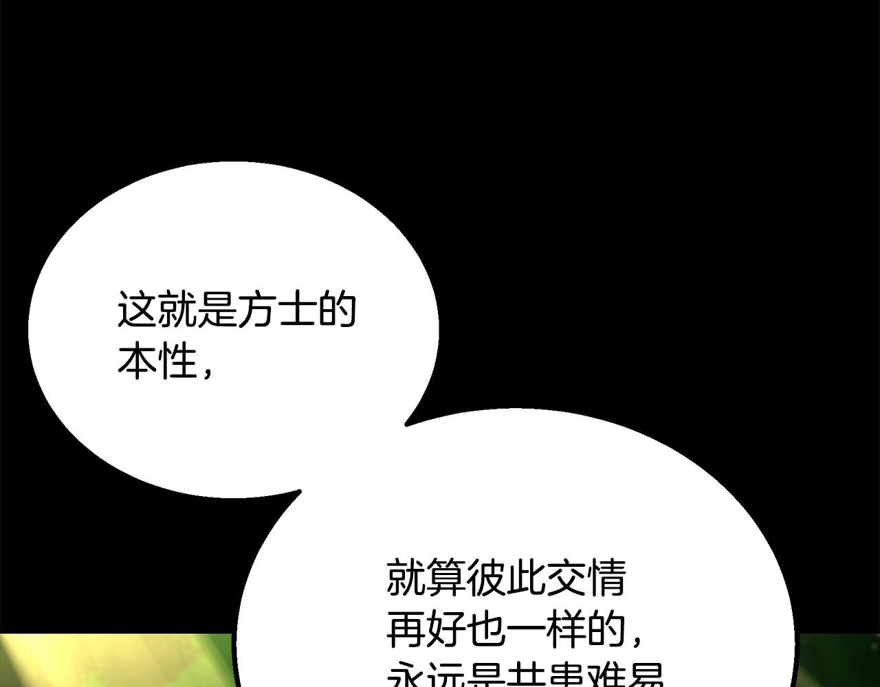 第61话 援军到来21