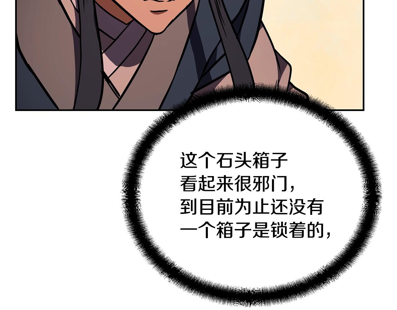 第51话 释放恶魔86