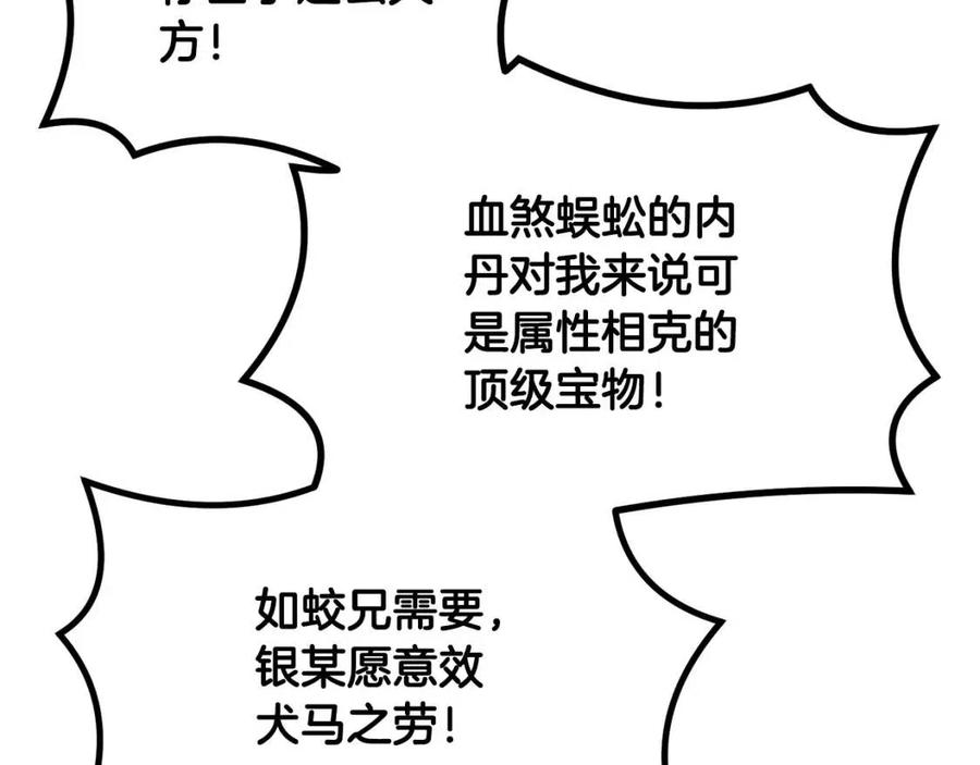 第16话 深陷绝境93