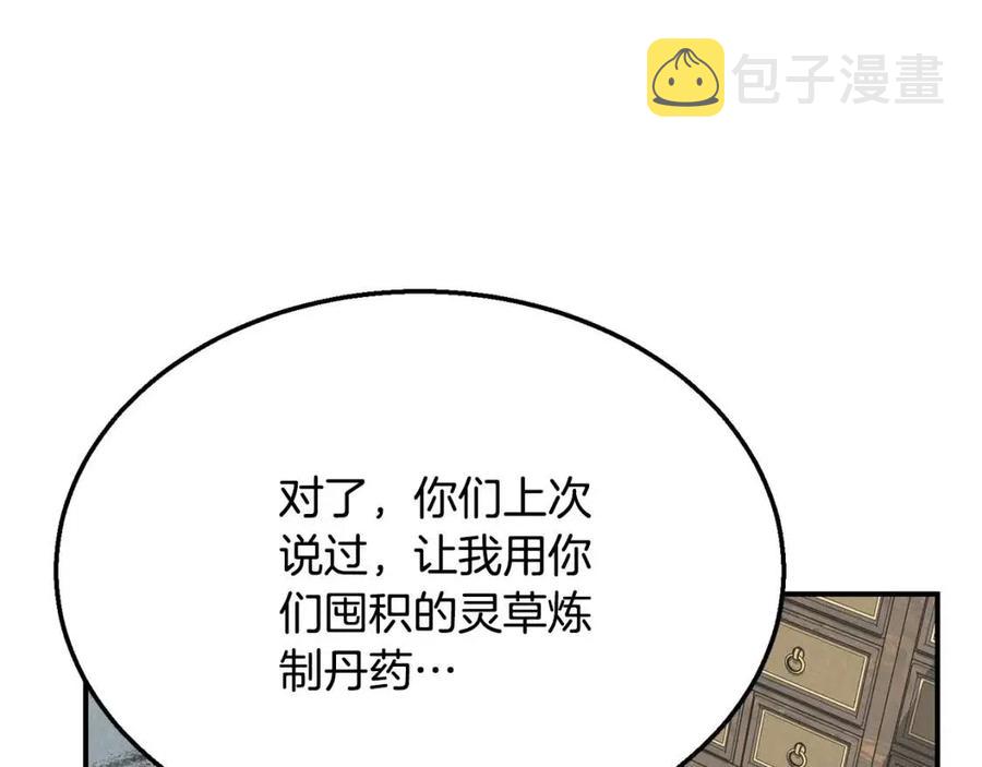 第11话 化险爲夷235