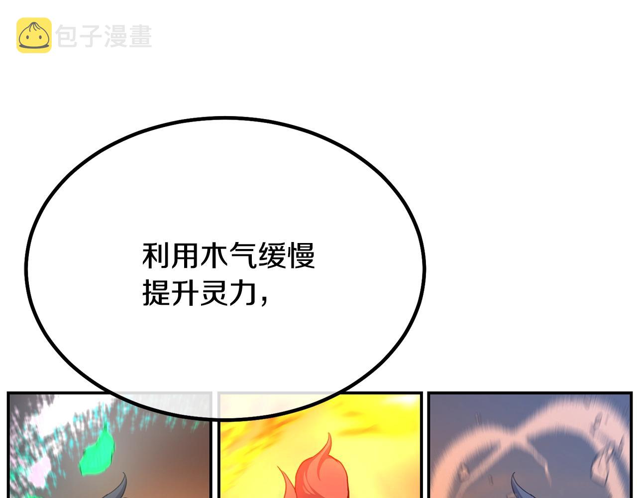 第28话 达成卓灵期201