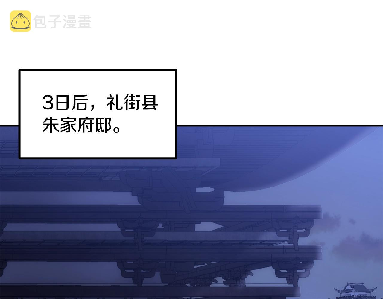 第39话 小姐的爱慕114