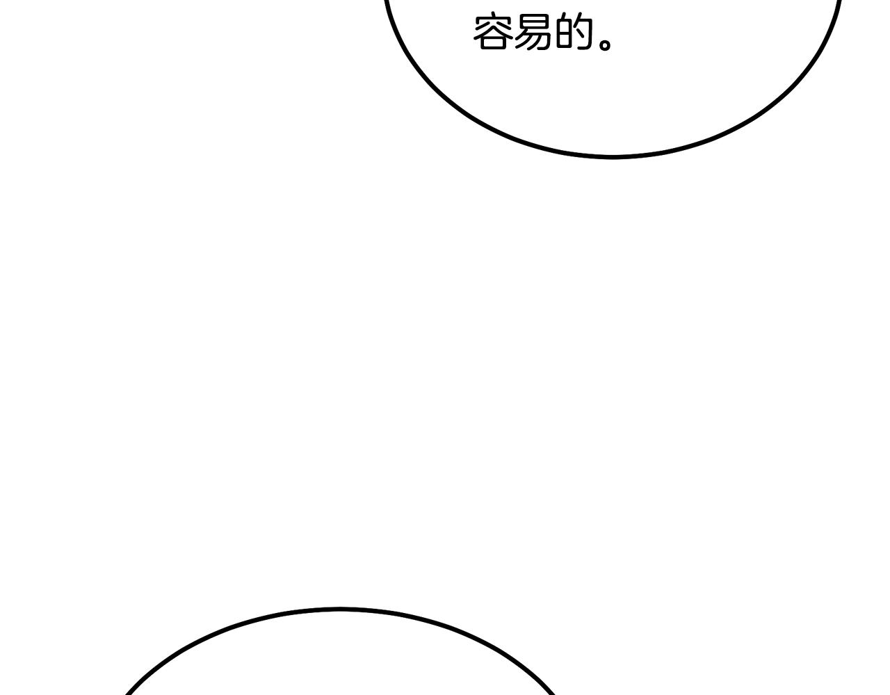 第44话 进军龟裂210