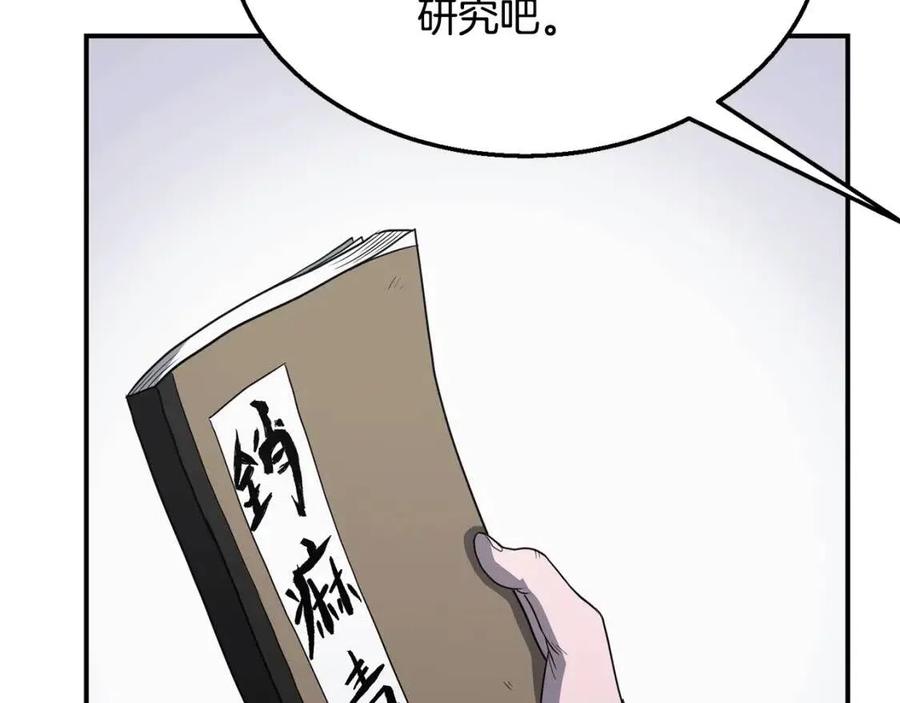 第16话 深陷绝境121