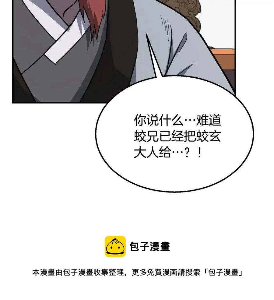 第16话 深陷绝境56