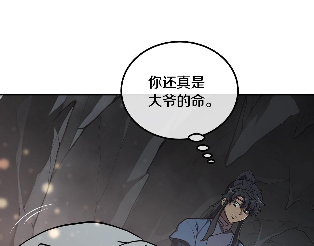 第65话 玩玩的进化150
