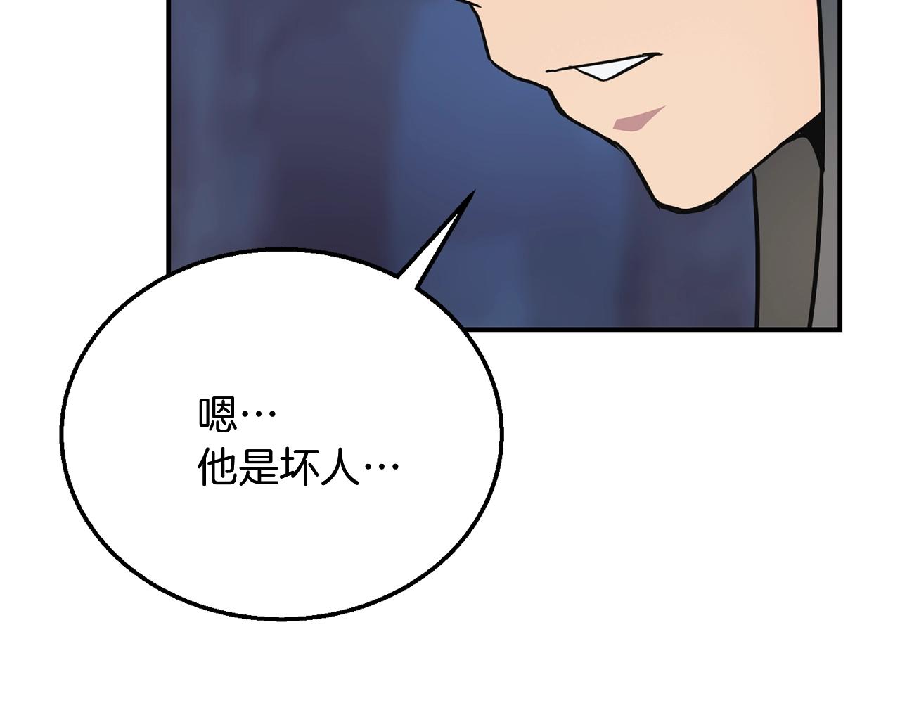 第8话 采药三人组111