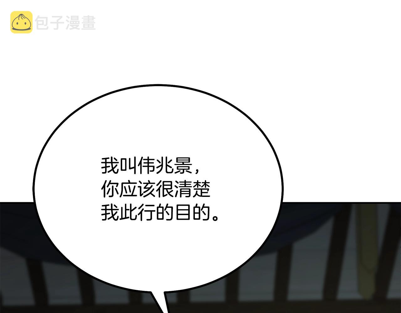第59话 祸从天降13