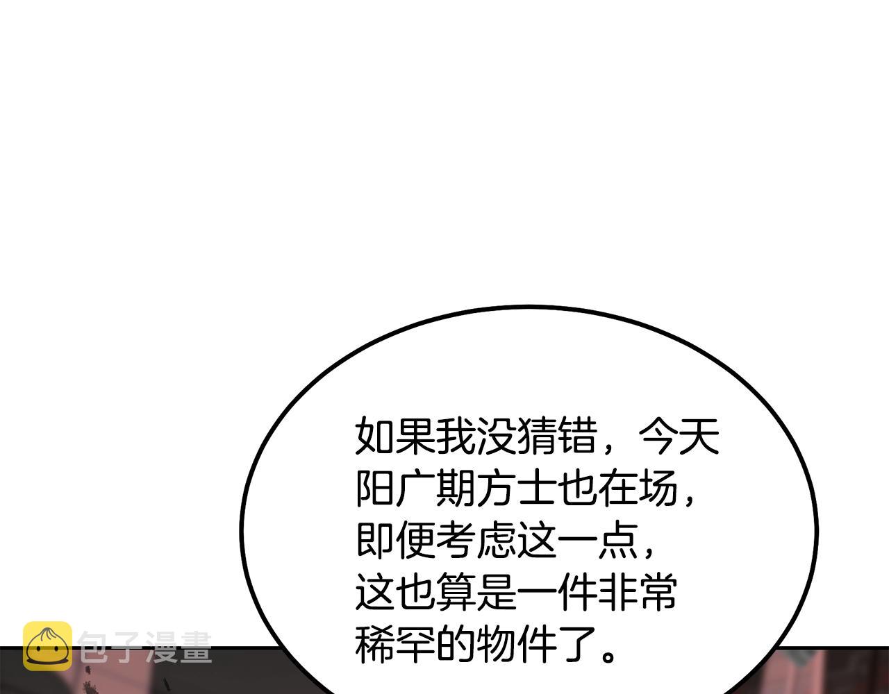 第41话 神秘交易会210